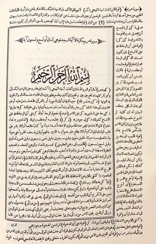 216-انوار التنزيل واسرار التاويل5/1مجلدين