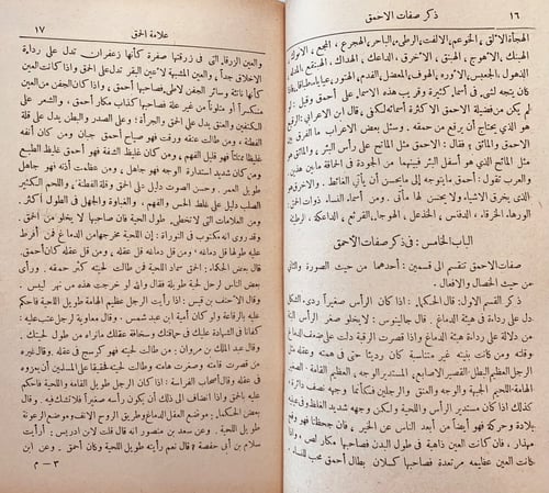 5911-اخبار الحمقى والمغفلين-ابن الجوزي