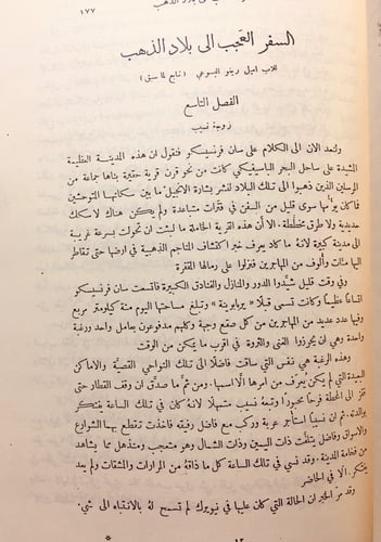 مجلة المشرق 96/1