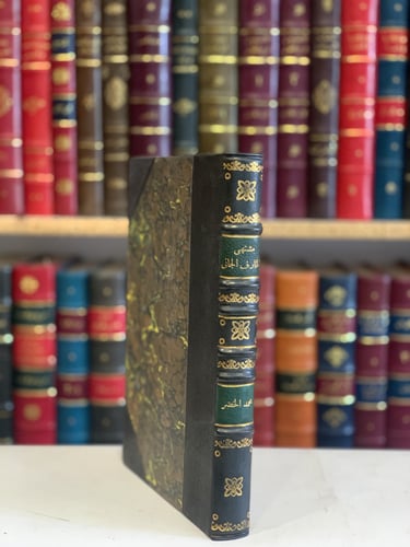 13326-مشتهى الخارف الجاني في رد زلقات التجاني الجا...