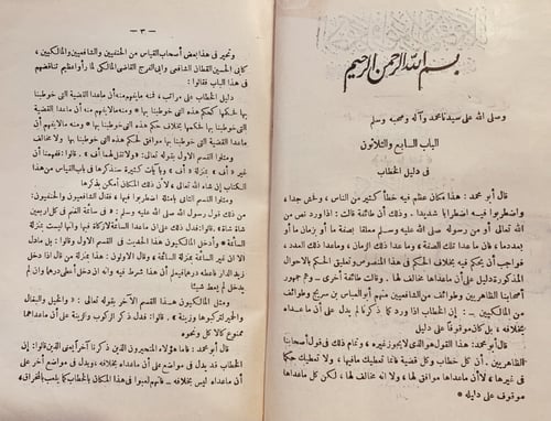 13335-الاحكام في اصول الاحكام4/1