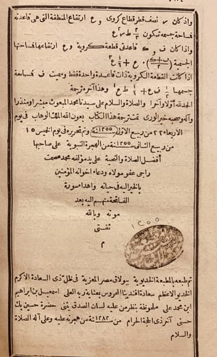 14686- هندسة لوجاندر/محمد عصمت