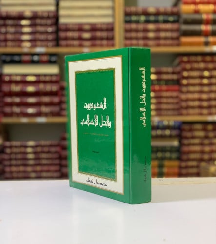 4741-السعوديون والحل الاسلامي لـ محمد جلال كشك