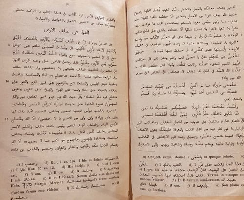 N45-مختصر كتاب البلدان /الهمذاني