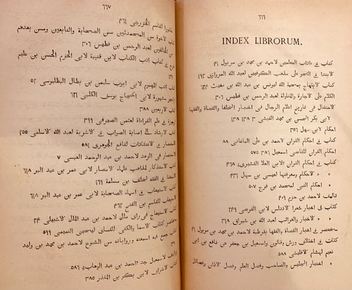 N35-الصلة في تاريخ ائمة الاندلس وعلمائهم ومحدثيهم...