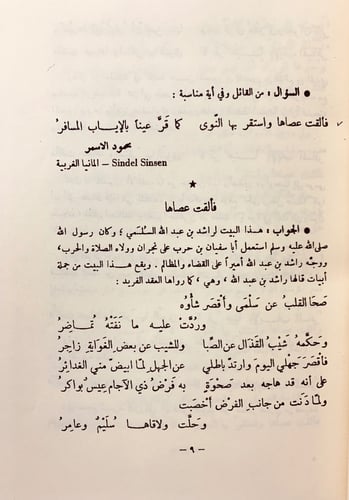 314-قول على قول12/1ست مجلدات