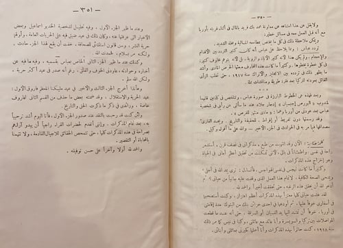N-مذكراتي في نصف قرن 4/1-احمد شفيق