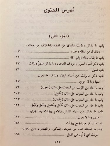 309-المذكر والمؤنث2/1مجلد واحد