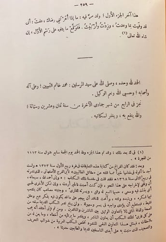 36-البصائر والذخائر ابي حيان التوحيدي
