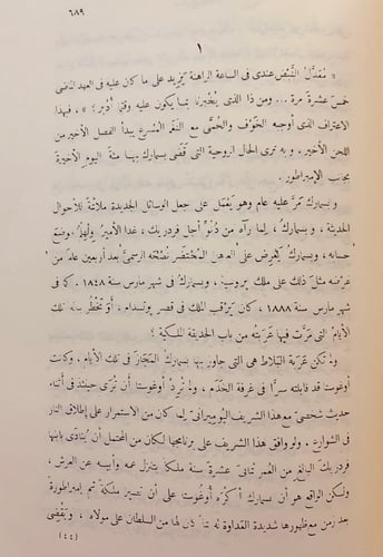 192-بسمارك