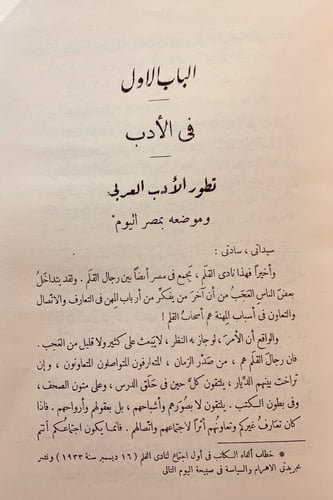 70-المختار 2/1مجلد واحد لـ عبدالعزيز البشري /وفي ا...