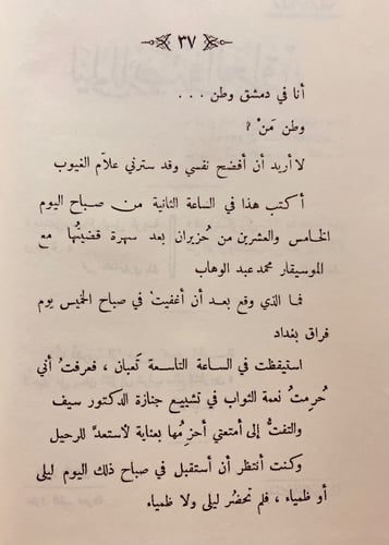201-ليلى المريضة في العراق3/1 احمد زكي