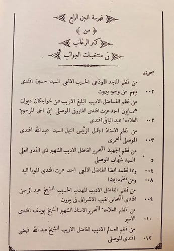 115-كنز الرغائب في منتخبات الجوائب 7/1ثلاث مجلدات