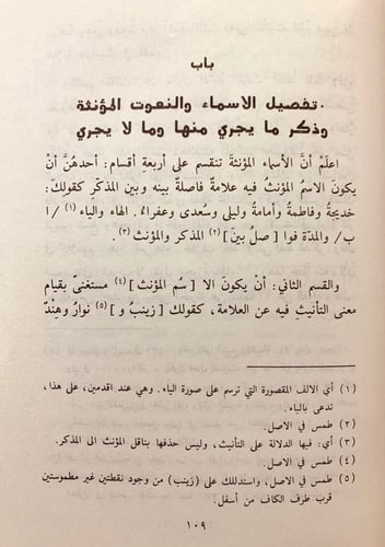 309-المذكر والمؤنث2/1مجلد واحد