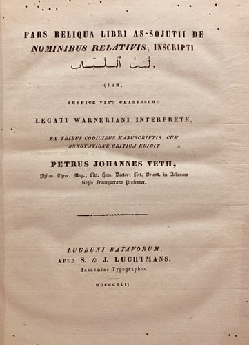 N29-لب اللباب في تحرير الانساب /السيوطي