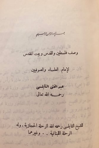 9723- احسن الكلام فيما يتعلق بالسنة والبدعة من الا...