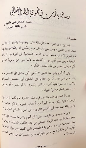 322-مجموعة كتب في اللغة 14/الحلبة في اسماء الخيل/ف...