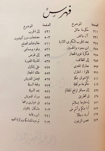 327-صقر الجزيرة3/1مجلد واحد