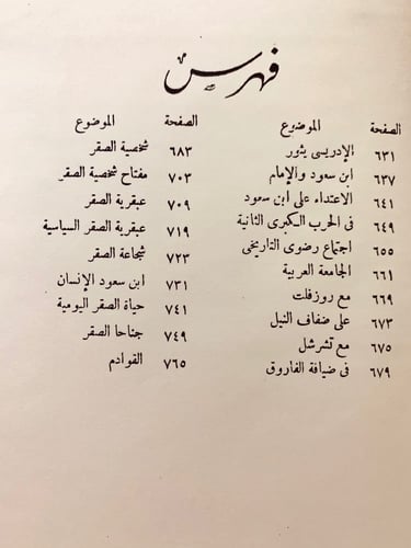 327-صقر الجزيرة3/1مجلد واحد