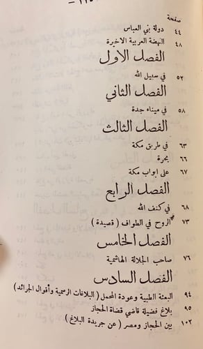 189-تذكار الحجاز/الحجاز في عام 1356 هجرية