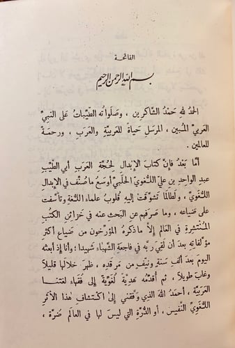 105-الابدال2/1