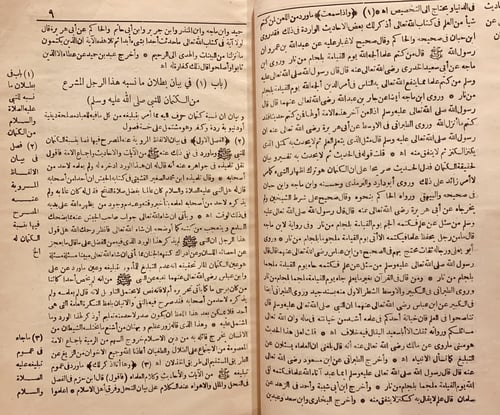 14359-مشتهى الخارف الجاني في رد زلقات التجاني الجا...