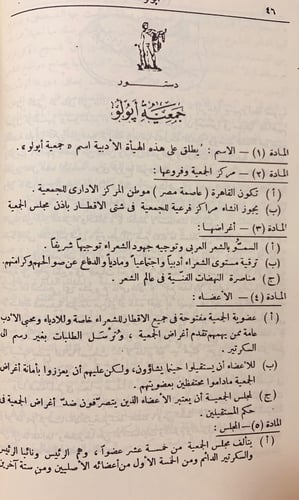 مجلة ابولو 5/1