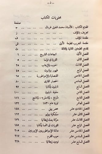 268-تاريخ اوروبا في العصر الحديث