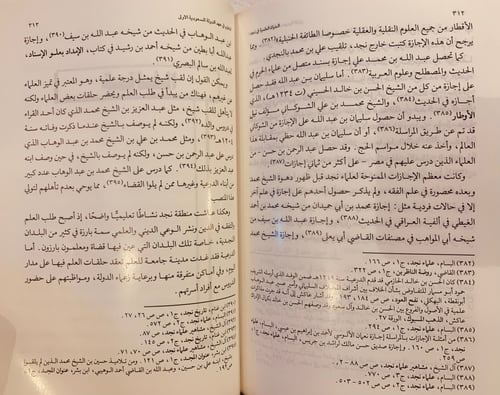 5928-الحياة العلمية في نجد-مي العيسى