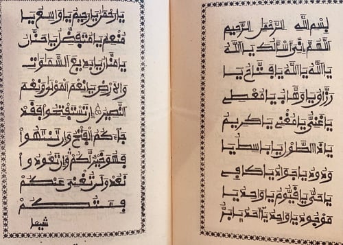 9710-سورة يس وخطبتها وسورة الواقعة وخطبتها/عبدالله...