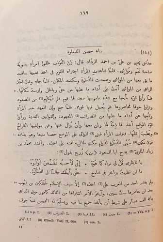 167-صفة بلاد اليمن/المقتطف من تاريخ اليمن
