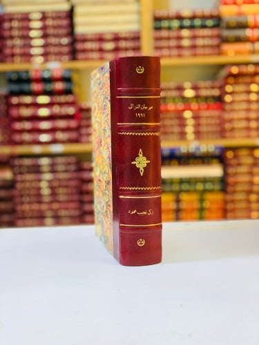 300-مهرجان الغزالي/ابو حامد الغزالي في الذكري المئ...