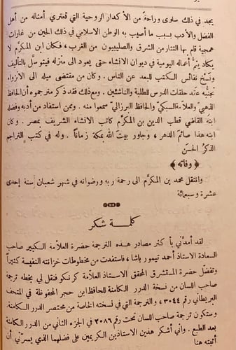 9918-لسان العرب الجزء الاول فقط لم يطبع غيره
