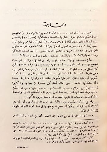 324-حوادث دمشق اليومية/تاريخ حوادث الشام ولبنان