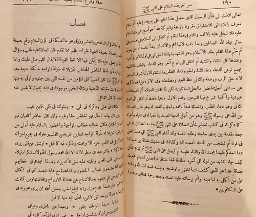 14642-بدائع الفوائد 4/1 مجلدين /ابن قيم الجوزية