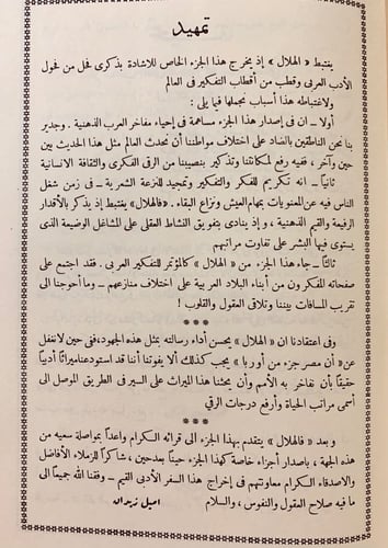 235-المهرجان الالفي لابي العلاء المعري(اسبوع ابي ا...