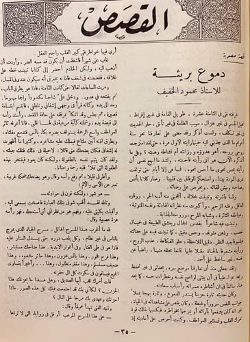 مجلة الرسالة 59/1