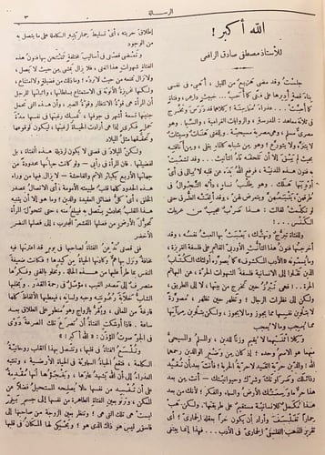 مجلة الرسالة 59/1