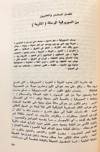 305-رحلة بيرتون/رحلة جوزيف بتس