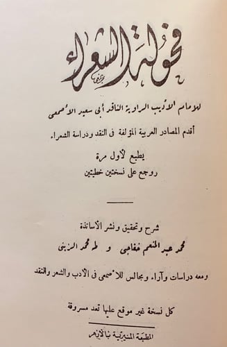 202-ستة كتب في اللغة/الملاحن/تهذيب الالفاظ/سهم الا...