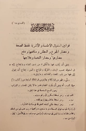 13579-الحاوي الكبير في الطب 23/1 -الرازي