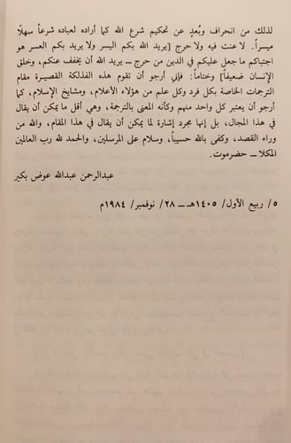 12857-شرح عماد الرضا ببيان اداب القضا 2/1 / زكريا...