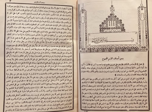 N-شرح المفصل 5/1- ابن يعيش