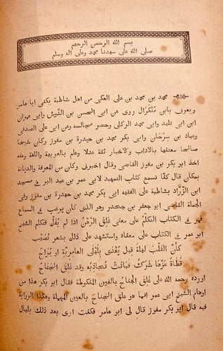 N34-التكملة لكتاب الصلة2/1 ابن الابار