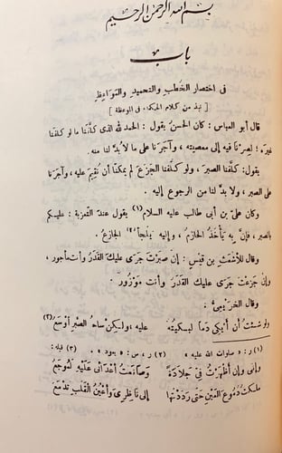 151-الكامل في اللغة والادب4/1مجلدين