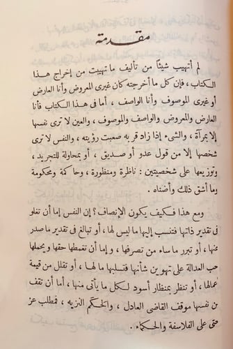 357-مؤلفات احمد امين احمد امين بقلمه وقلم اصدقائه...