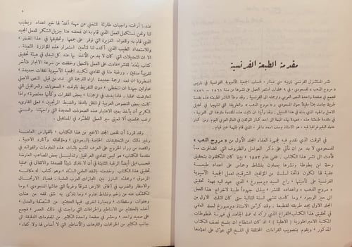14047-مروج الذهب ومعادن الجوهر 4/1 ابي الحسن المسع...