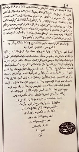 216-انوار التنزيل واسرار التاويل5/1مجلدين