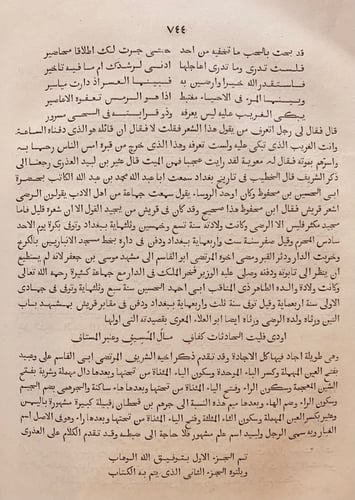 N42-وفيات الاعيان وانباء ابناء الزمان جزء اول فقط...