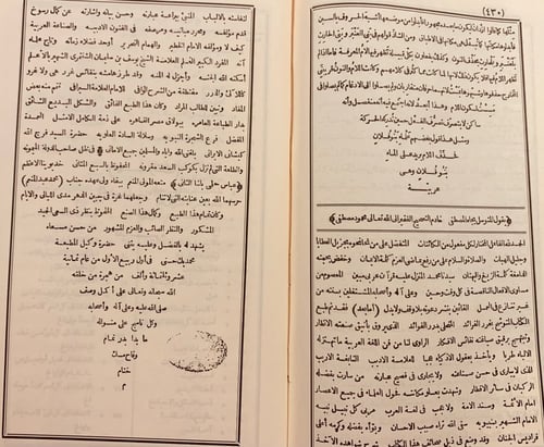 12351-سيبويه علم الاعلام وامام كل امام 2/1